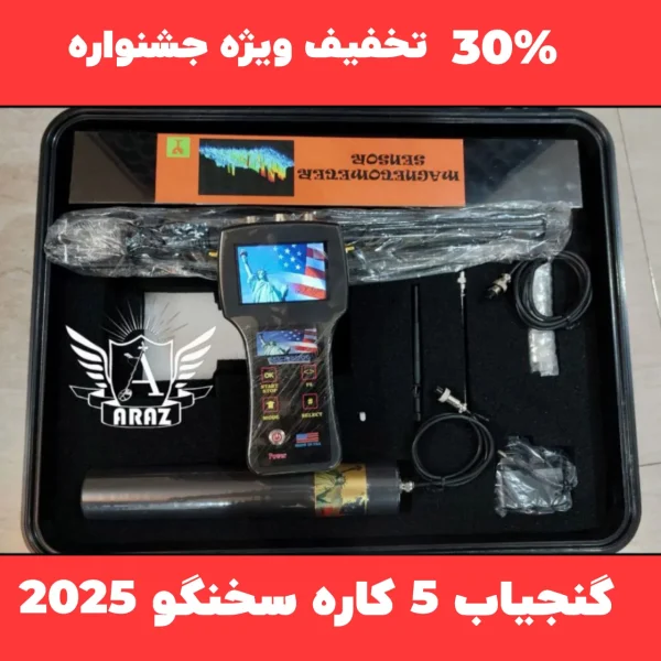 جاساز 30 درصد تخفیف ویژه gex8500