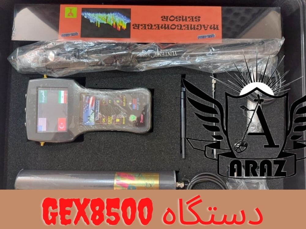 دستگاه فلزیاب GEX8500