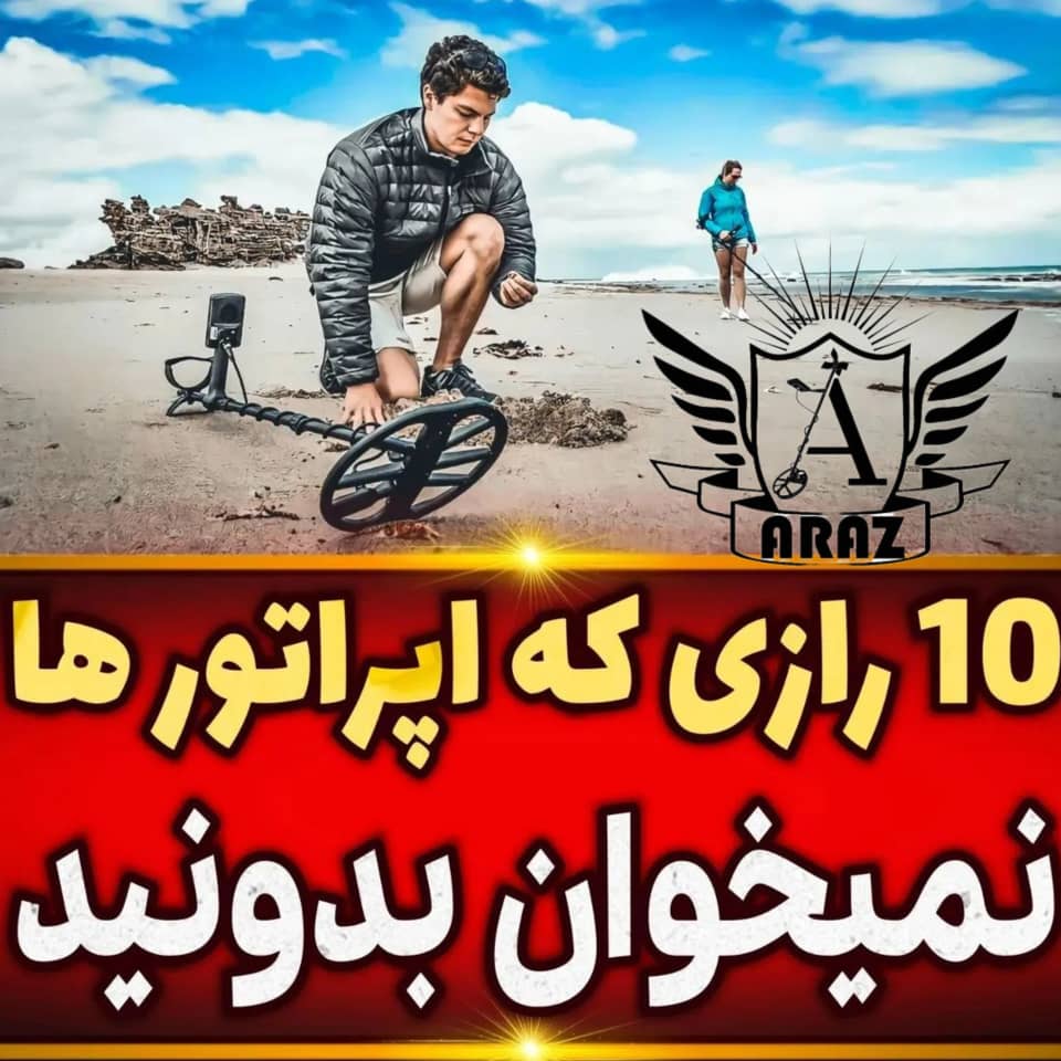 10 رازی که اپراتور ها نمیخوان بدونید