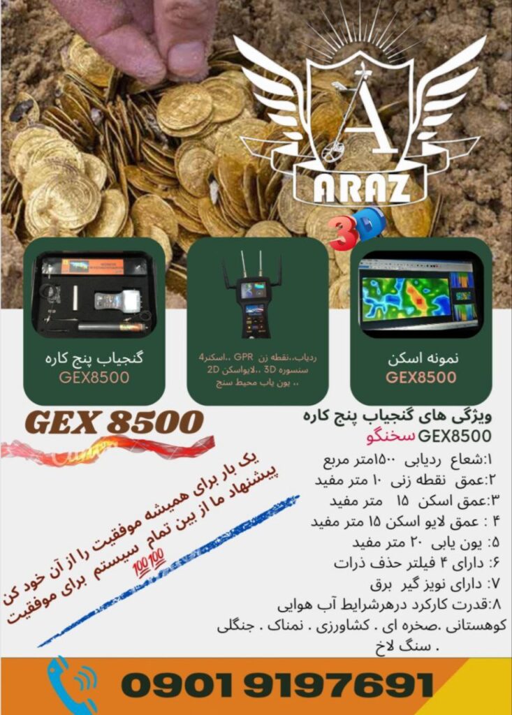 بنر GEX8500