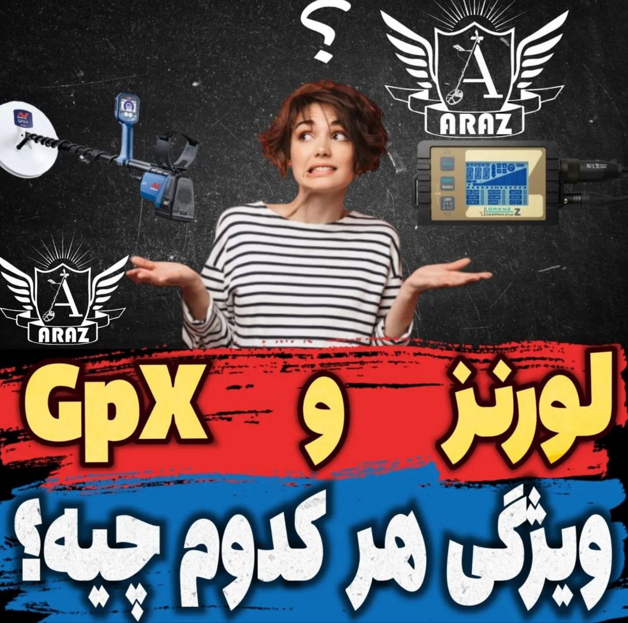 لورنز و gpx ویژگی هر کدوم چیه؟